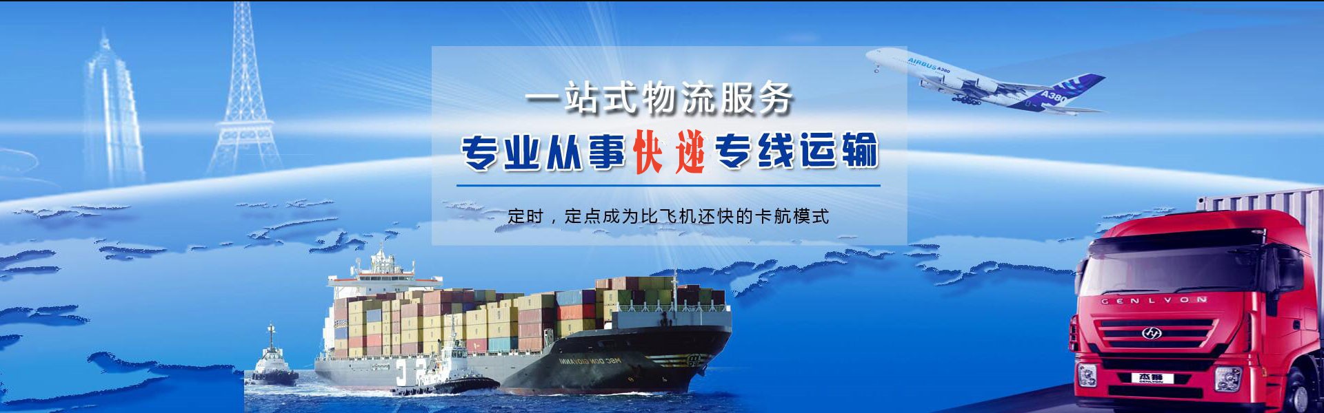 盘锦到葡萄牙物流公司-盘锦至葡萄牙物流专线-盘锦空运到葡萄牙-优时通物流有限公司